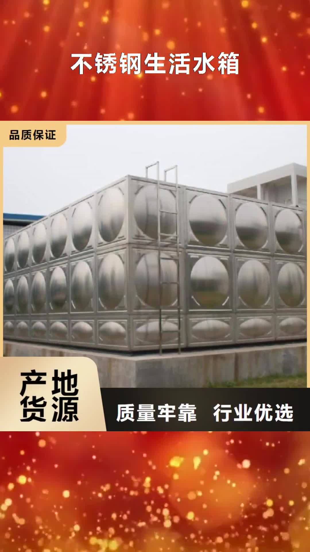 周口 不锈钢生活水箱_【变频供水设备】对质量负责