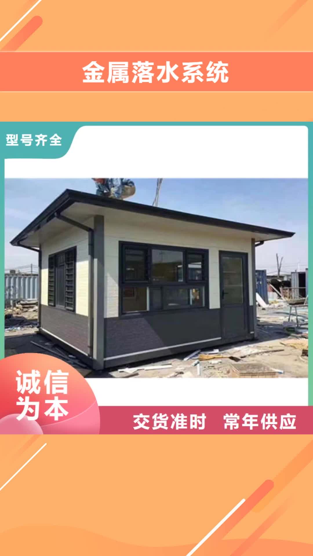 朔州金属落水系统铝合金檐槽质检严格放心品质