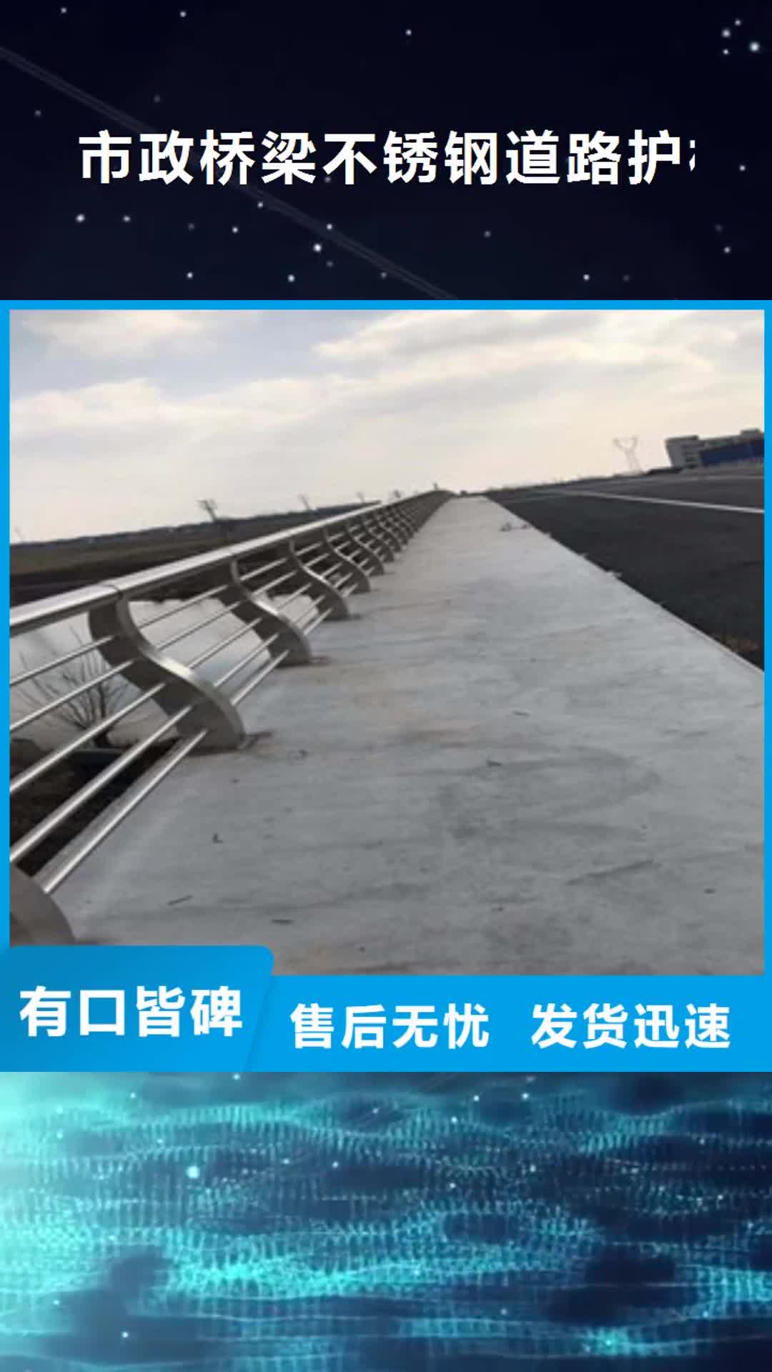 深圳【市政桥梁不锈钢道路护栏】-桥梁灯光护栏实时报价