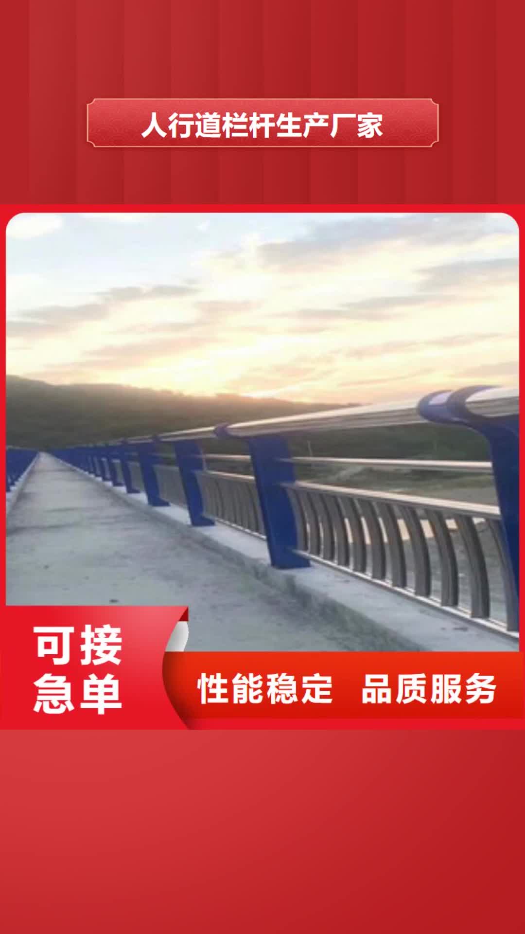 金昌【人行道栏杆生产厂家】,桥梁灯光护栏从厂家买售后有保障