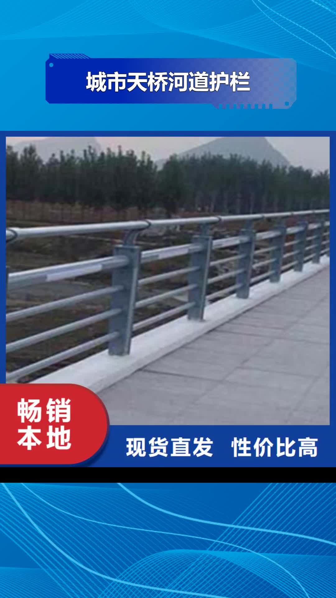 永州 城市天桥河道护栏 【防撞护栏】厂家直销值得选择